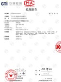 PP中空板檢測報(bào)告